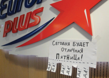 Интересные факты о радиостанции Европа Плюс