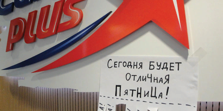 Интересные факты о радиостанции Европа Плюс