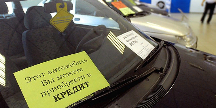 Продажа авто в кредите: способы и правила