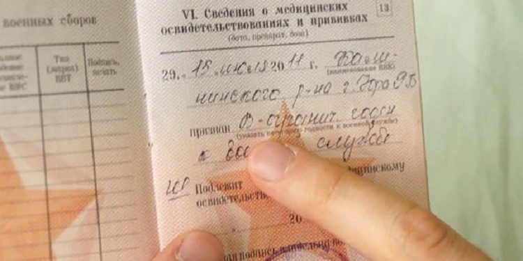 Годность к военной службе: требования и категории