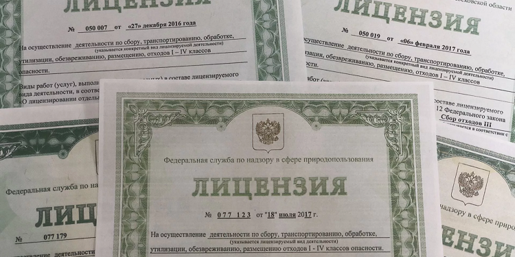 Получение лицензии Минкульта и зачем нужно