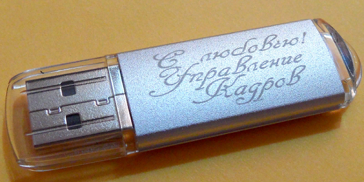 Особенности лазерной гравировки на флешках
