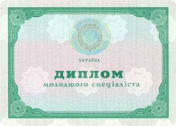 Требования и способы получения диплома техникума