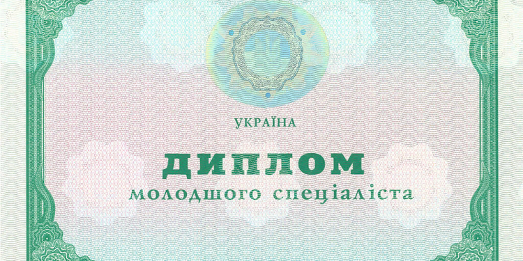 Требования и способы получения диплома техникума