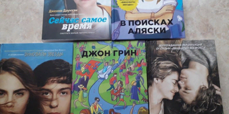 Найкращі сучасні книги для підлітків та їх опис