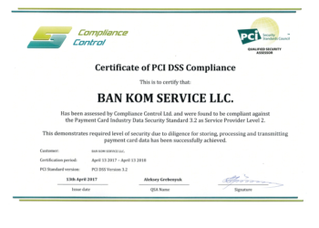 Cертификация PCI DSS в Украине: требования и правила