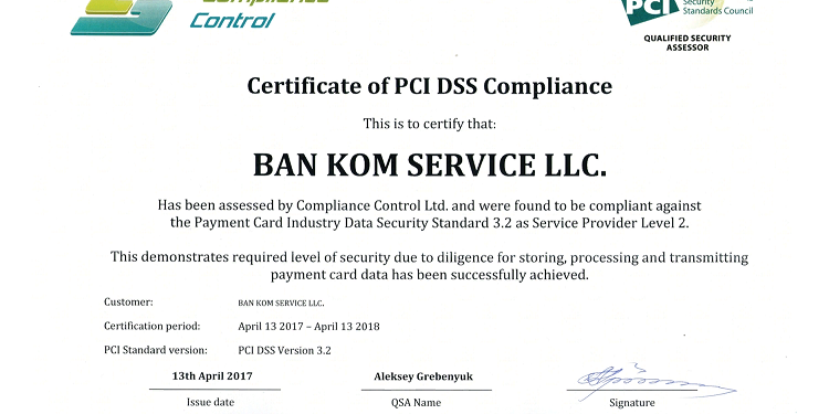 Cертификация PCI DSS в Украине: требования и правила