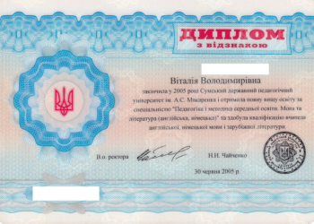 Варианты и правила покупки диплома в Украине