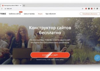 Как создать сайт при помощи конструктора TOBIZ