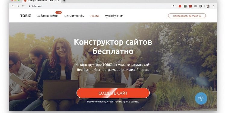 Как создать сайт при помощи конструктора TOBIZ
