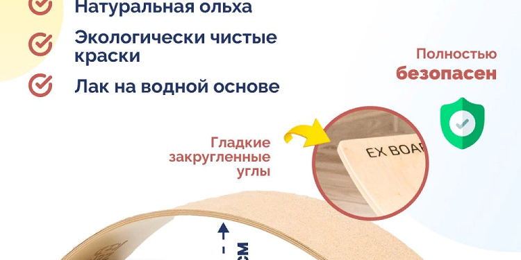 Важность балансировочной доски для развития ребенка
