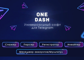 Русский vps от компании One Dash: достоинства и описание