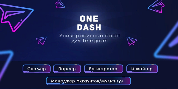 Русский vps от компании One Dash: достоинства и описание