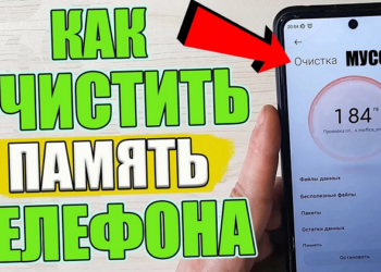Что такое кэш и как его почистить на телефоне Android