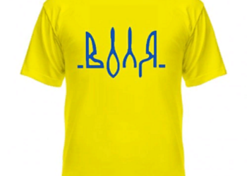 Патріотичні футболки: основні переваги та різновиди