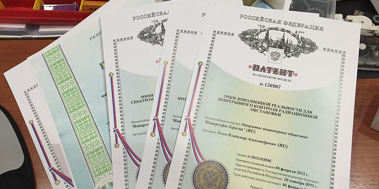 Что нужно для оформления патента и рекомендации