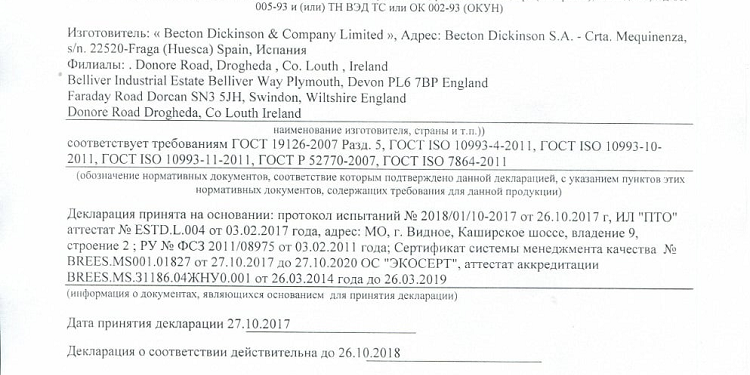 Декларация ГОСТ Р: понятие, назначение и правила оформления
