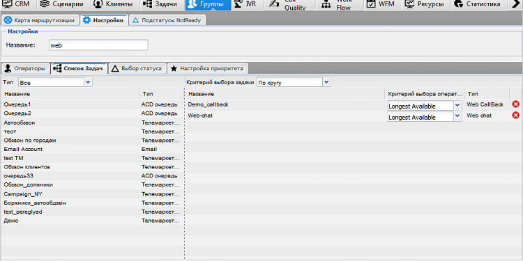 VoIPTime Contact Center: достоинства и правила использования программы