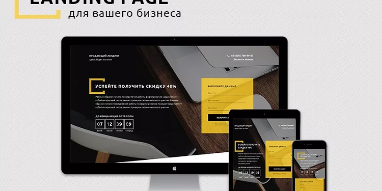 В чем особенности и преимущества сайтов-лендингов