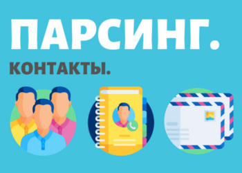 Достоинства выполнения парсинга цен конкурентов