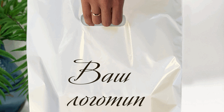 Полиэтиленовый пакет: универсальное решение для упаковки