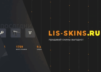 Обзор платформы LIS-SKINS: удобный сервис для продажи игровых скинов