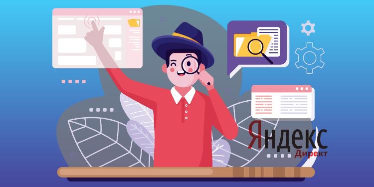 Как повысить продажи через Яндекс Директ: настройка интернет-магазина