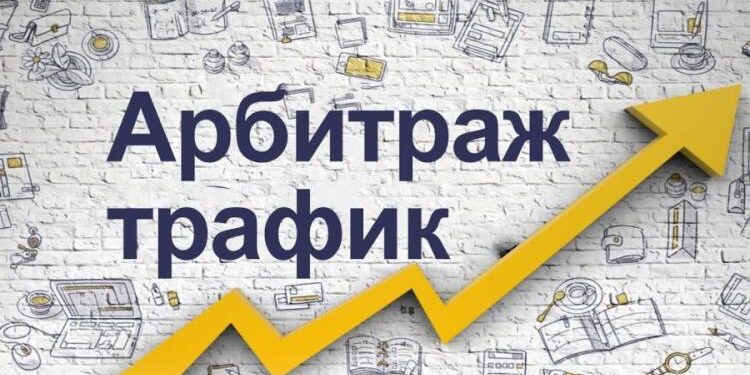 Как арбитражники используют черную пятницу для увеличения конверсий