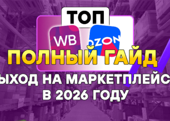 Бартер с блогерами на Freeboosta – новый тренд в продвижения на маркетплейсах в 2026 году