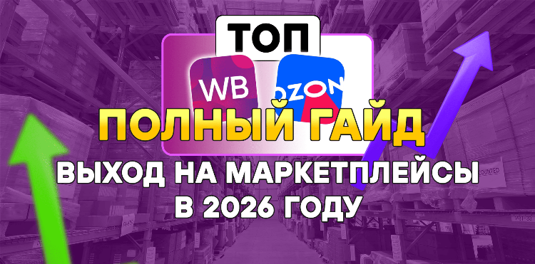 Бартер с блогерами на Freeboosta – новый тренд в продвижения на маркетплейсах в 2026 году
