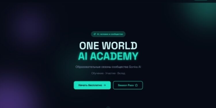 Менторы и сообщество – как в One World AI поддерживают каждого студента