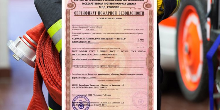 Почему пожарная сертификация важна для бизнеса