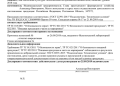 Декларация для товаров ТР ТС: понятие и правила получения